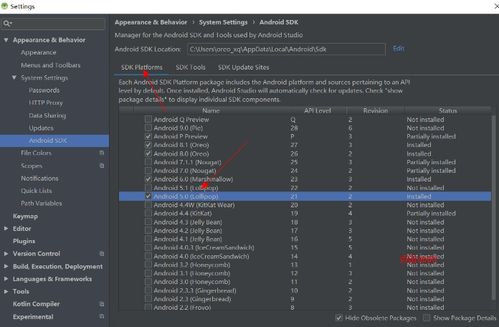 Android Studio安裝與真機(jī)調(diào)試故障排除指南