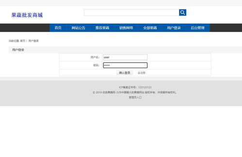 計算機(jī)畢業(yè)論文選題ssm水果蔬菜商城批發(fā)網(wǎng)站 電商購物系統(tǒng)