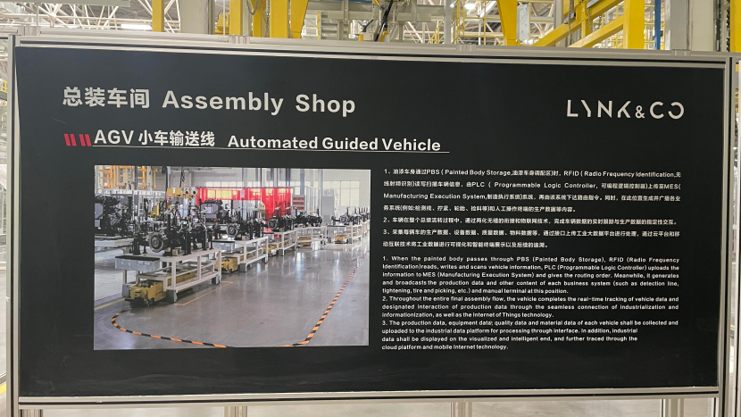 領(lǐng)先之路智造啟程--2023領(lǐng)克北區(qū)媒體走進(jìn)張家口工廠