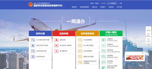 深圳港澳通行證網上補換證申請入口 電腦 手機