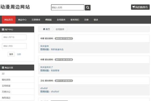 php動(dòng)漫商品銷(xiāo)售購(gòu)物車(chē)管理系統(tǒng)