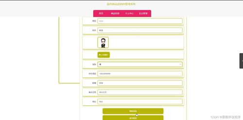 計算機(jī)畢業(yè)設(shè)計超市商品進(jìn)銷存管理系統(tǒng) java springboot mysql mybatis 論文