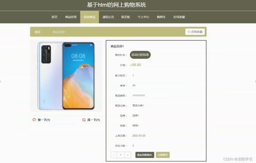 ssm基于html的網(wǎng)上購物系統(tǒng)2nluo應(yīng)對計算機(jī)畢業(yè)設(shè)計困難的解決方案