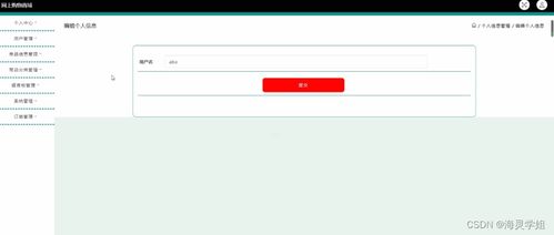 java jsp網(wǎng)上購物商城622a7從不會做畢業(yè)設(shè)計到成功完成的過程與方法
