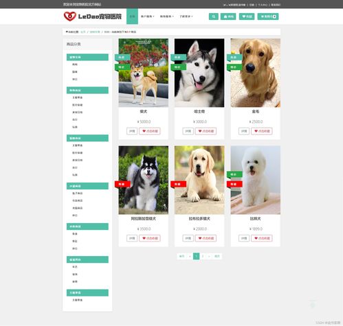 計(jì)算機(jī)畢業(yè)設(shè)計(jì) springboot寵物醫(yī)院管理 寵物商城購(gòu)物系統(tǒng) 附源碼