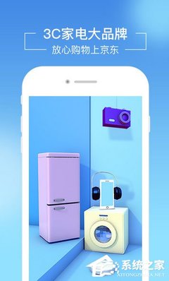 安卓手機(jī)必備軟件有哪些?手機(jī)必備軟件大全2017(2) - 系統(tǒng)之家