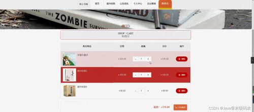 課程設(shè)計(jì) 基于springboot vue的網(wǎng)上書城的設(shè)計(jì)與實(shí)現(xiàn) 源碼 lw 包運(yùn)行