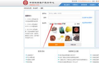 網(wǎng)上購火車票可以退嗎 具體怎么退