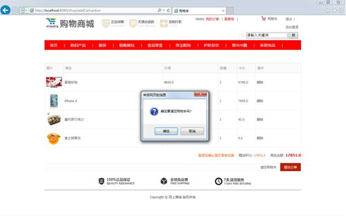 基于ssm的網(wǎng)上購物系統(tǒng)的設(shè)計(jì)與開發(fā)