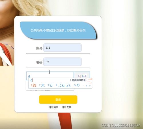 基于SpringBoot與Vue的網上購物商城系統設計與實現